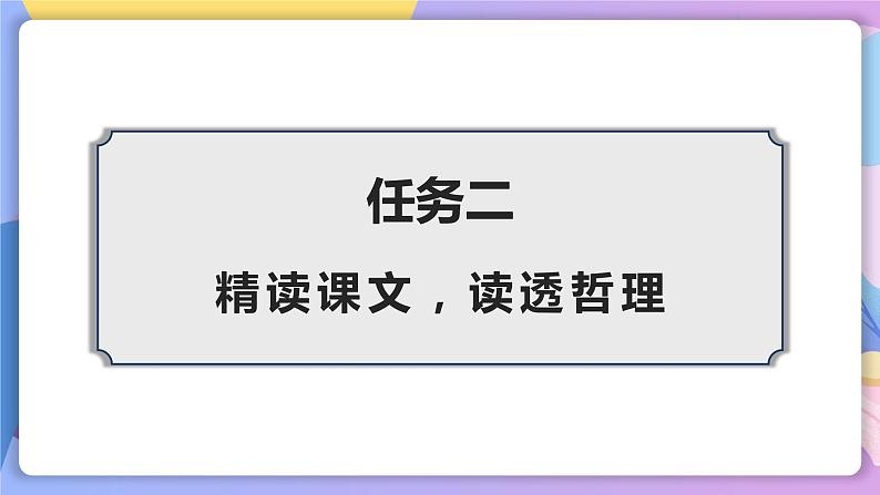 第18课《狼》 课件+教案+作业+导学案+练习08
