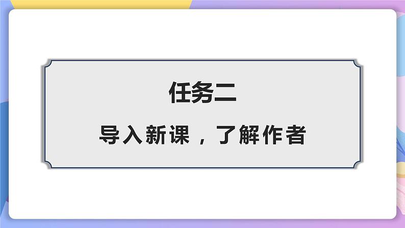 第18课《狼》 课件+教案+作业+导学案+练习04