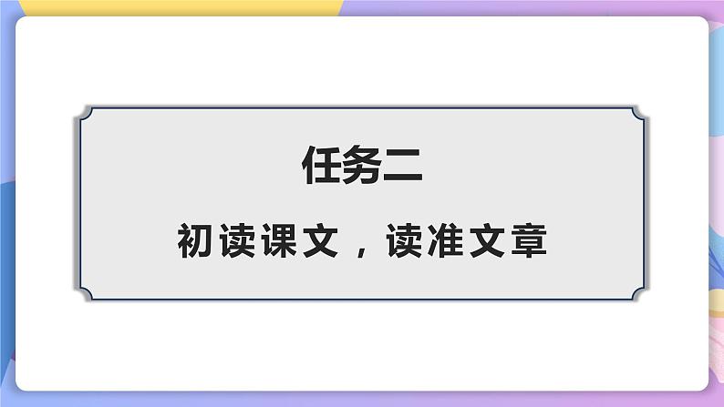第18课《狼》 课件+教案+作业+导学案+练习06