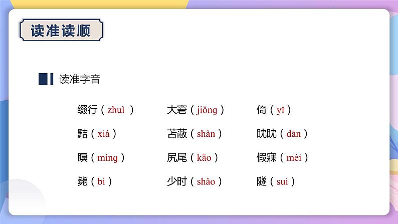 第18课《狼》 课件+教案+作业+导学案+练习08
