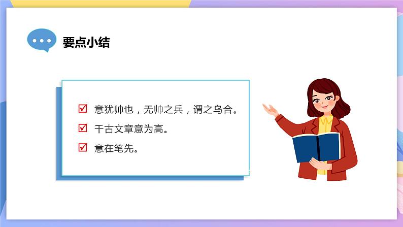 写作：如何突出中心 课件+教案+作业+导学案07