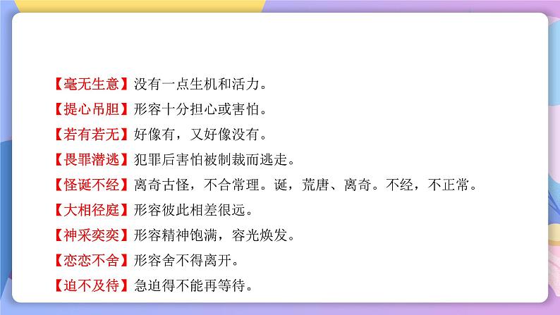 第五单元 单元测试+课件+知识清单07