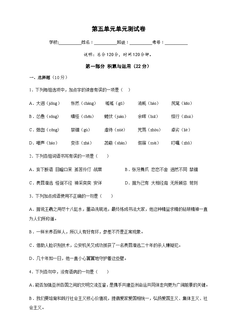 第五单元 单元测试+课件+知识清单01