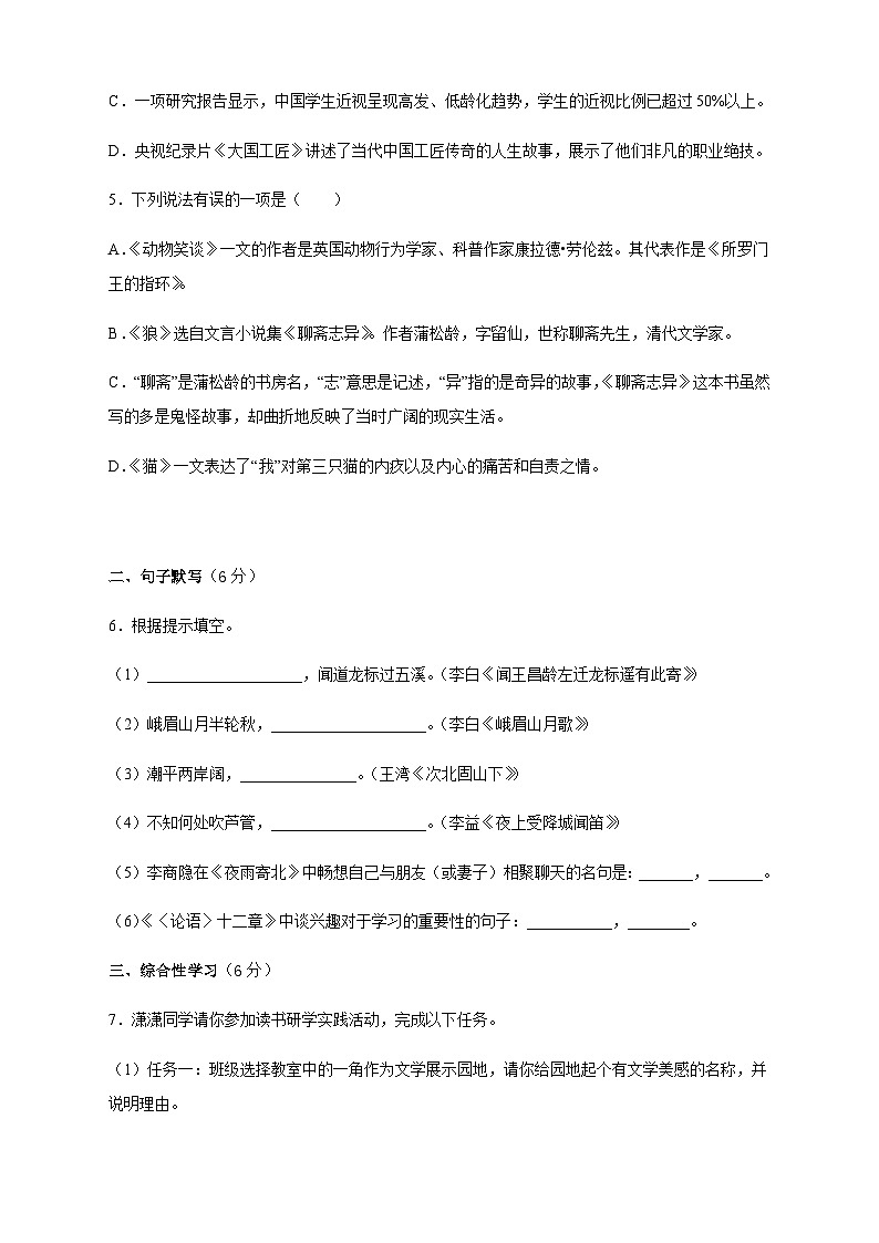 第五单元 单元测试+课件+知识清单02