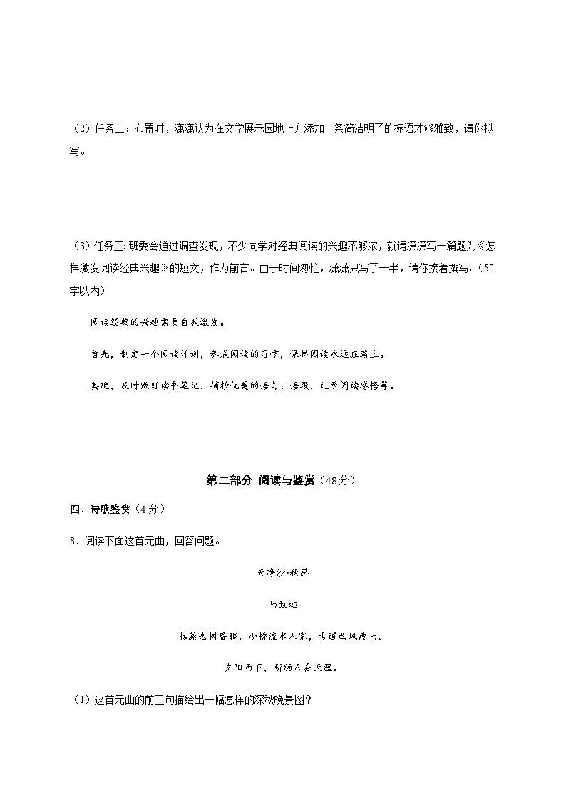 第五单元 单元测试+课件+知识清单03