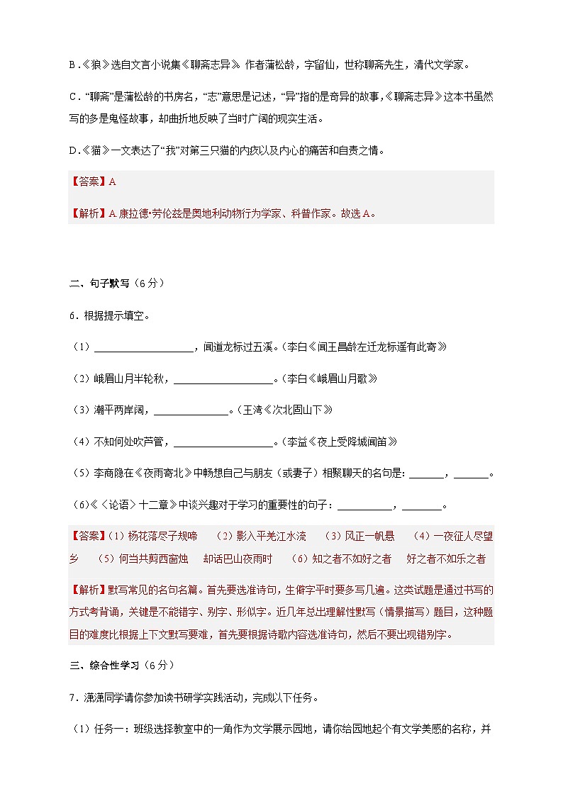 第五单元 单元测试+课件+知识清单03