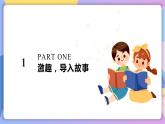 第21課《女?huà)z造人》 課件+教案+作業(yè)+導(dǎo)學(xué)案+練習(xí)