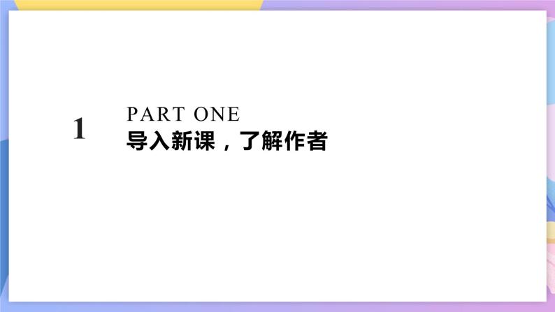 第22课《寓言四则》 课件+教案+作业+导学案+练习03