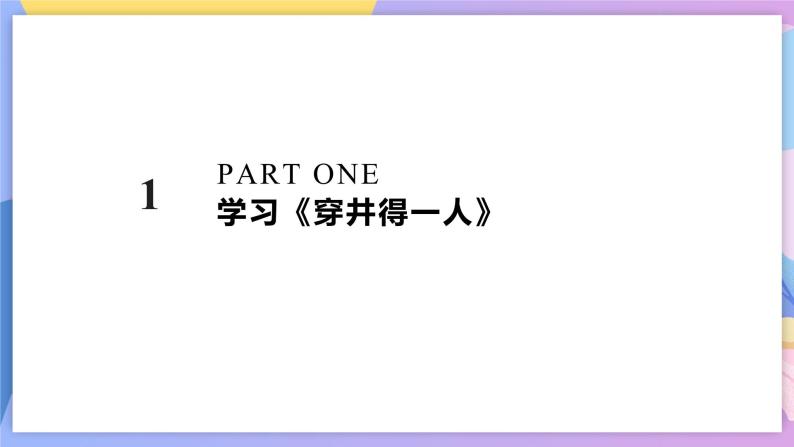 第22课《寓言四则》 课件+教案+作业+导学案+练习02