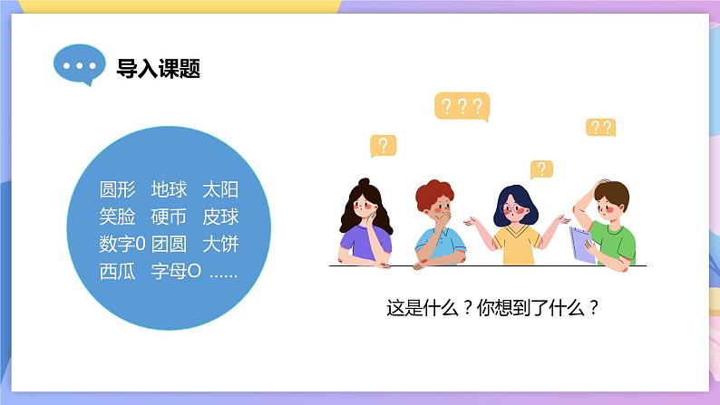 写作：发挥联想和想象 课件+教案+作业+导学案05