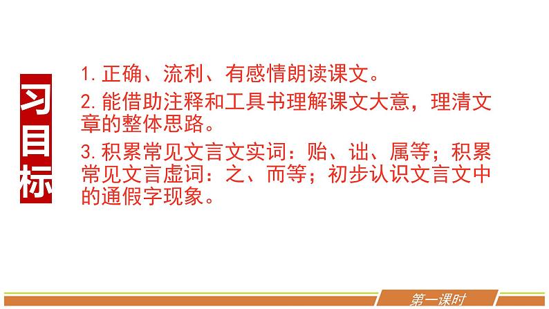 人教部编版语文八年级下册第三单元《核舟记》优秀PPT课件（内含2课时）第3页