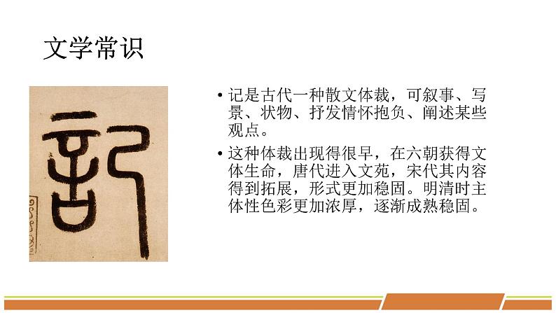 人教部编版语文八年级下册第三单元《桃花源记》教案+课件+学案+测试题（共2课时8份文档）04