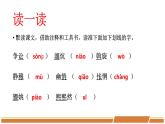 人教部编版语文八年级下册第一单元《灯笼》优秀PPT课件