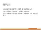 人教部编版语文八年级下册第一单元《口语交际：应对》优秀PPT课件