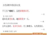 人教部编版语文八年级下册第一单元《社戏》优秀PPT课件（内含2课时）