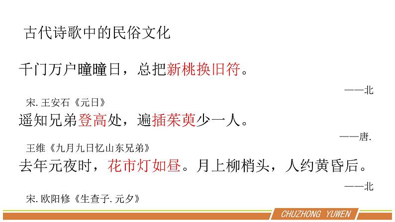 人教部编版语文八年级下册第一单元《社戏》优秀PPT课件（内含2课时）第3页