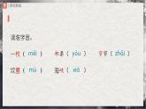 【部编版】九上语文   4《乡愁》（课件+教案+学案）