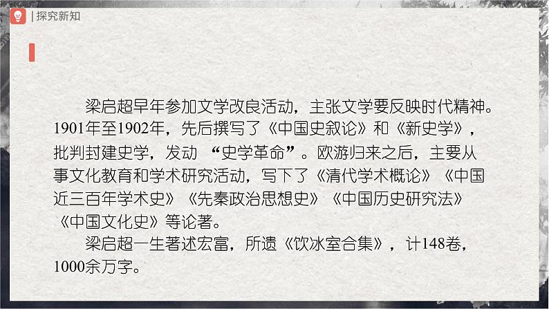 7[教学课件]敬业与乐业（第1课时）第4页