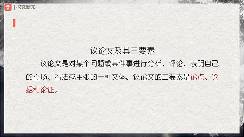 7[教学课件]敬业与乐业（第1课时）第6页