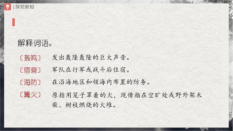 【部编版】九上语文   2《周总理，你在哪里》（第1课时）（课件+教案+学案）06