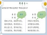 【核心素养目标】人教部编版初中语文八年级上册 《诗歌五首 春望》 课件+教案+同步分层练习（含答案）