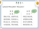 【核心素养目标】人教部编版初中语文八年级上册 《诗歌五首 赤壁》 课件+教案+同步分层练习（含答案）