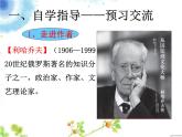 部编版九年级语文上册--9论教养（精品课件）