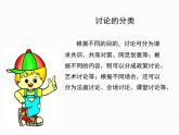 部编版九年级语文上册--口语交际专练 讨论（精品课件）