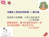 部编版九年级语文上册--名著导读专练 《水浒传》古典小说的阅读（精品课件）