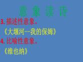 部编版九年级语文上册--名著导读专练《艾青诗选》如何读诗（精品课件）