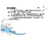部编版九年级语文上册--综合性学习专练 君子自强不息（精品课件）