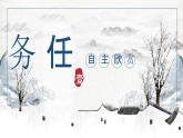 部编版语文九年级上册 1《沁园春·雪》教学课件+教案+同步练习+导学案