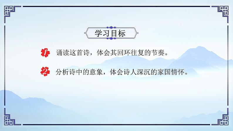 部编版语文九年级上册 4 《乡愁》教学课件第3页