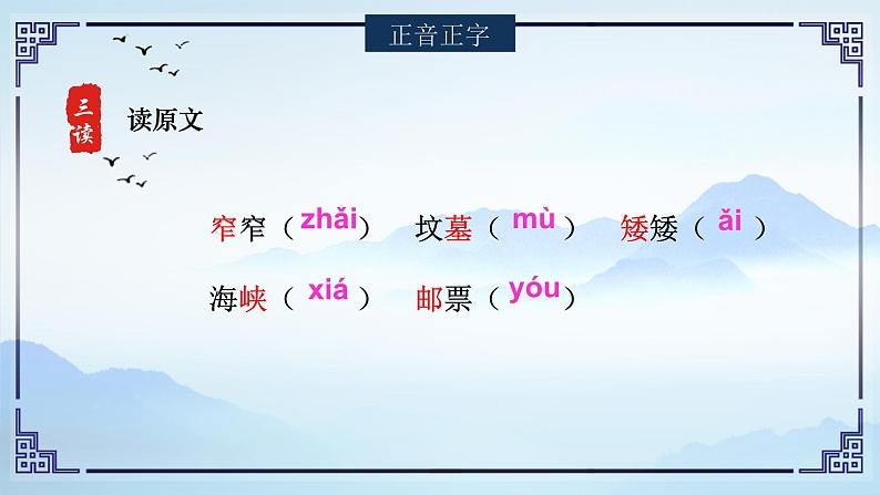 部编版语文九年级上册 4 《乡愁》教学课件第8页