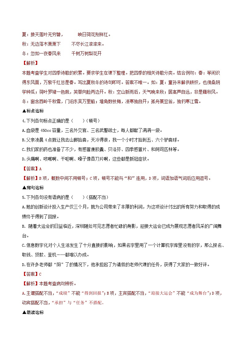 部编版语文九年级上册 6《我看》教学课件+教案+同步练习+导学案02