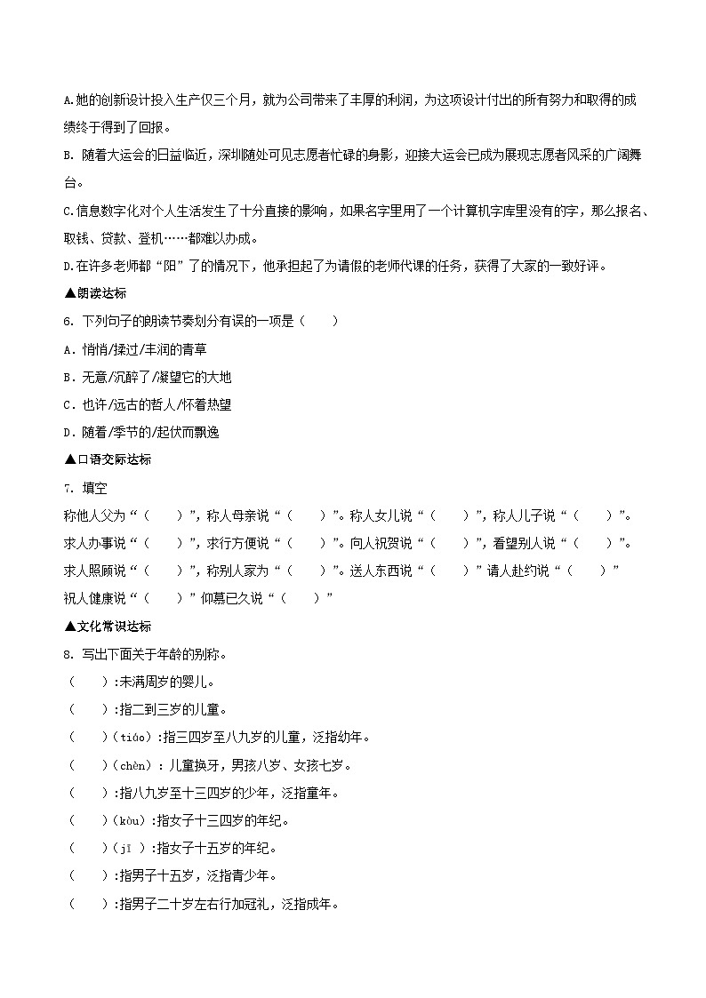 部编版语文九年级上册 6《我看》教学课件+教案+同步练习+导学案02