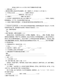 吉林省公主岭市2022-2023学年八年级下学期期末考试语文试题