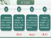 第三单元 12 醉翁亭记 9语上【课件】