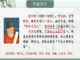 第三单元 12 醉翁亭记 9语上【课件】