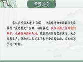 第三单元 12 醉翁亭记 9语上【课件】