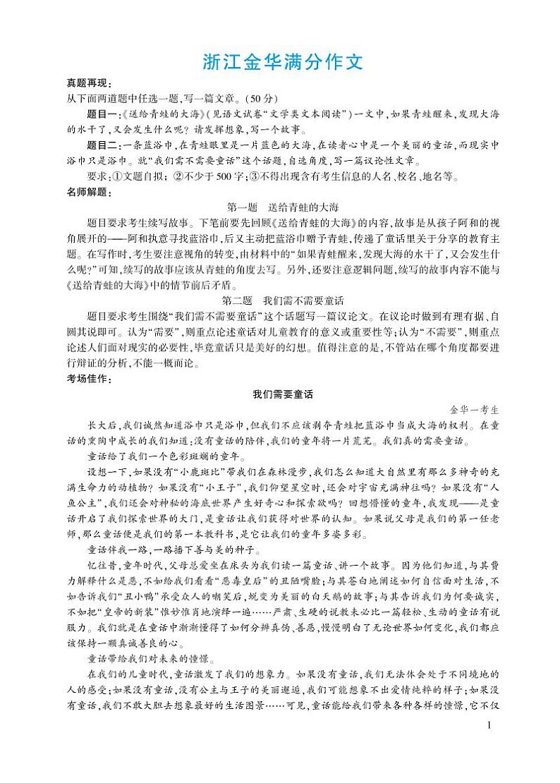 第三单元 写作 议论要言之有据 9语上【课件】01