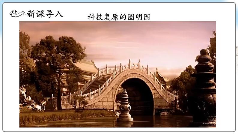 8 就英法联军远征中国致巴特勒上尉的信第1页