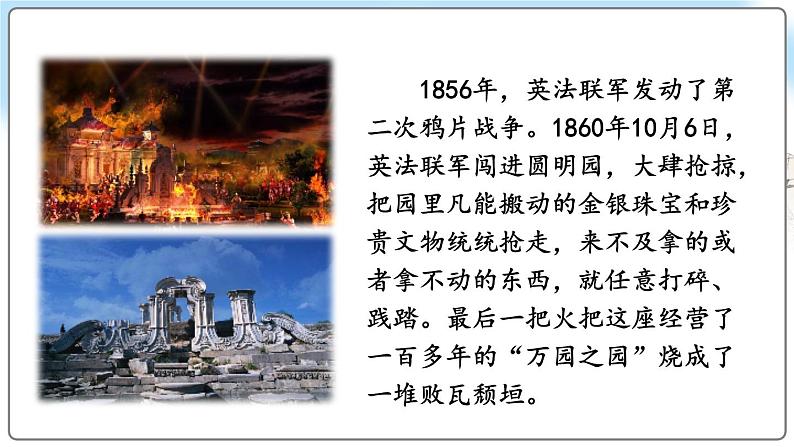 8 就英法联军远征中国致巴特勒上尉的信第2页