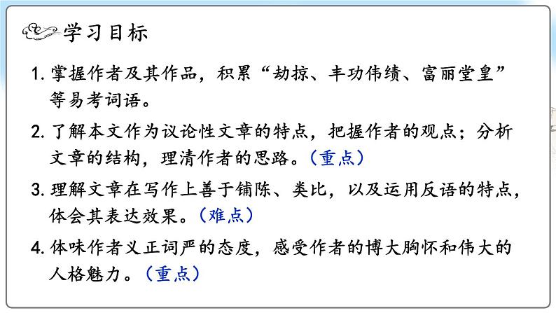 8 就英法联军远征中国致巴特勒上尉的信第4页