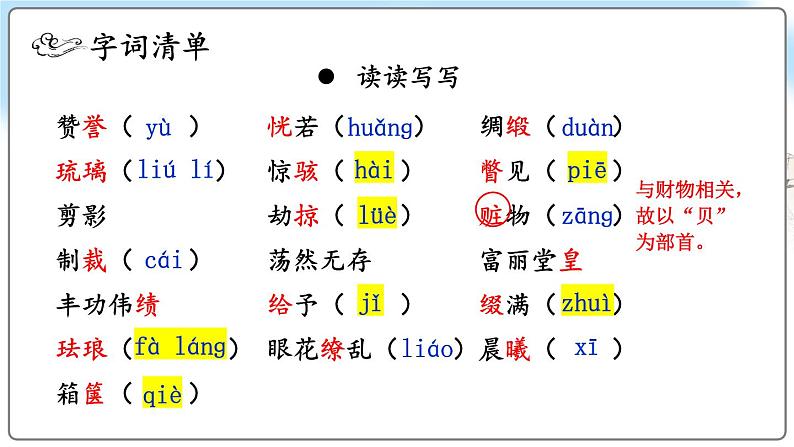8 就英法联军远征中国致巴特勒上尉的信第8页