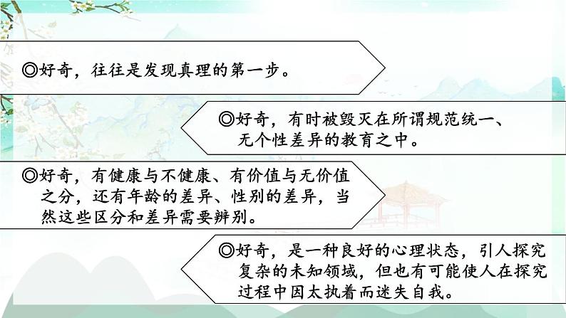 写作 观点要明确第5页