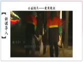 第二单元 7 敬业与乐业 9语上【课件】