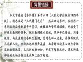 第六单元 22 智取生辰纲 9语上【课件】