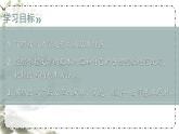 第六单元 写作 学习改写 9语上【课件】