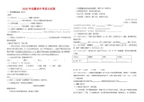 2020年安徽省中考语文试卷-(含答案)